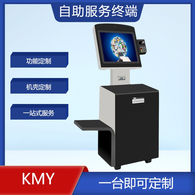 凱明楊便利店餐飲店超市商場自動結算自助收銀機智能無人自助收銀