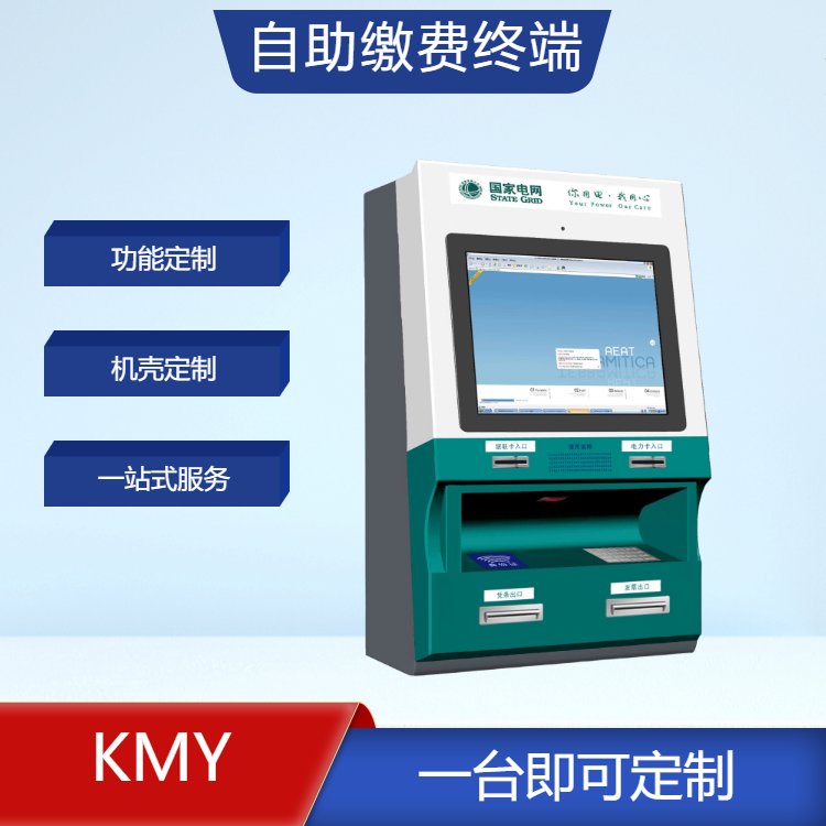 壁掛自助校園一卡通存取機學(xué)生飯?zhí)眉佑驼竟豢ú樵兂渲道U費終端