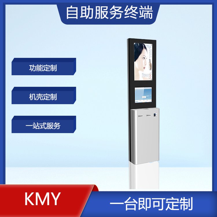 凱明楊生產(chǎn)多功能自助終端電影院自助查詢?nèi)∑睓C(jī)器