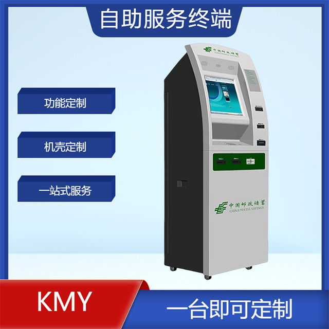 凱明楊社保自助服務(wù)終端銀行政務(wù)智能服務(wù)終端一體機(jī)