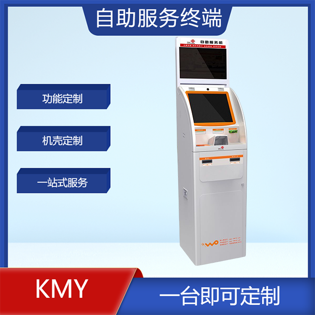 自助服務(wù)終端設(shè)備社保繳費(fèi)查詢(xún)終端智能觸控一體機(jī)