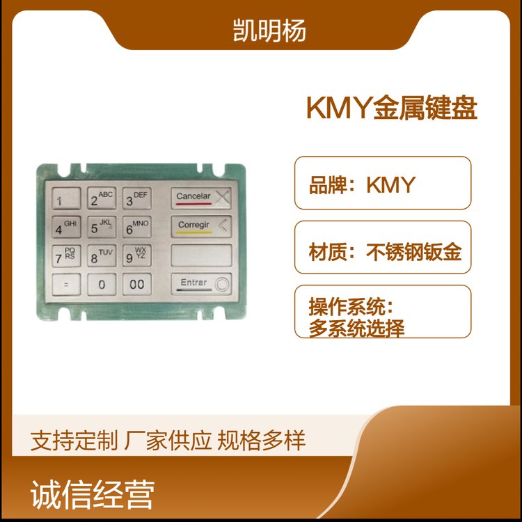 源頭KMY不銹鋼鈑金金屬鍵盤即插即用定制LOGO