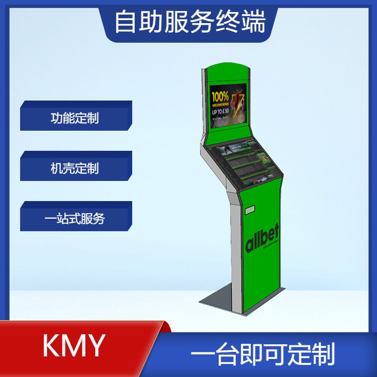 凱明楊智能觸屏一體廣告排隊(duì)呼叫查詢(xún)機(jī)終端機(jī)自助服務(wù)終端