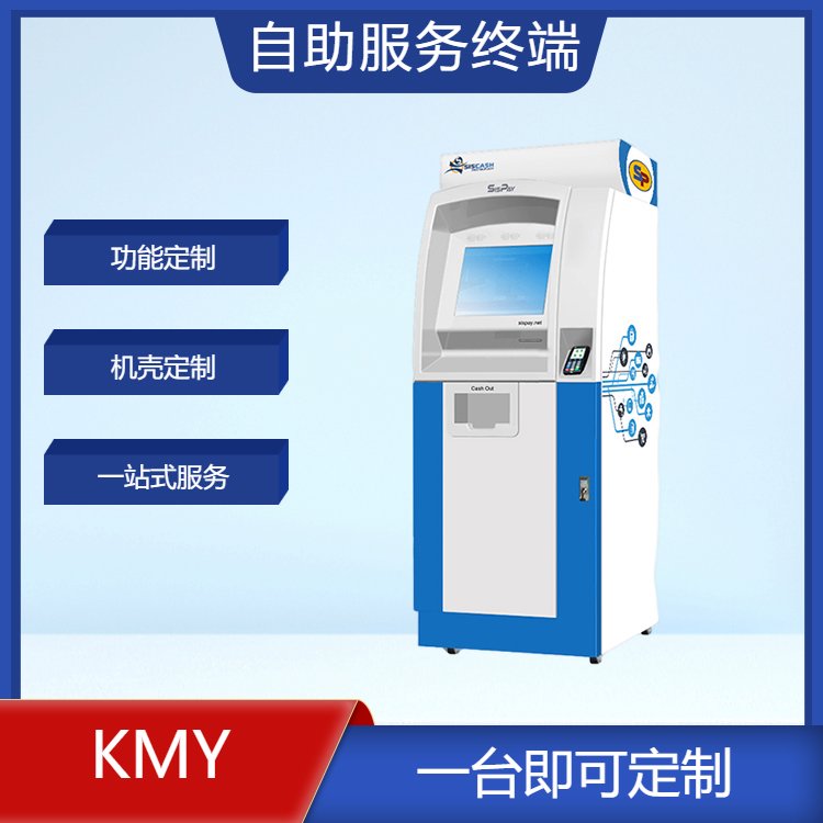 凱明楊自助智能24小時(shí)服務(wù)終端查詢報(bào)告打印機(jī)