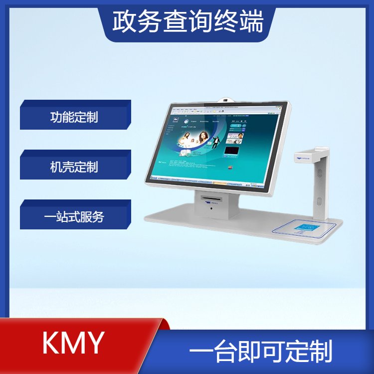 智能自助人證合一雙屏訪客機人臉識別門衛(wèi)登記系統(tǒng)桌面終端一體機