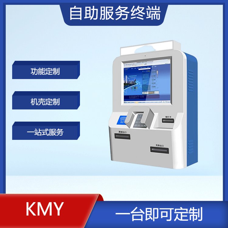 凱明楊一卡通充值機(jī)學(xué)生校園飯?zhí)蒙鐓^(qū)水電費(fèi)查詢充值繳費(fèi)壁掛終機(jī)