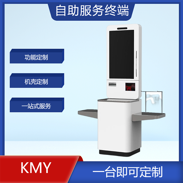 凱明楊商場(chǎng)超市自助服務(wù)自助收銀付款一體機(jī)觸控智能終端機(jī)