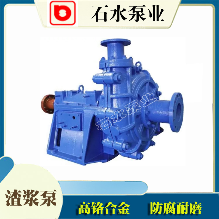 礦山機械渣漿泵80ZJ-A52高鉻合金國標(biāo)耐磨石水工礦泵業(yè)