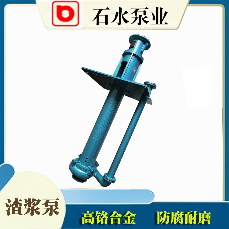 液下耐磨渣漿泵石水工礦輸送耐腐蝕磨蝕性漿體化工池排污