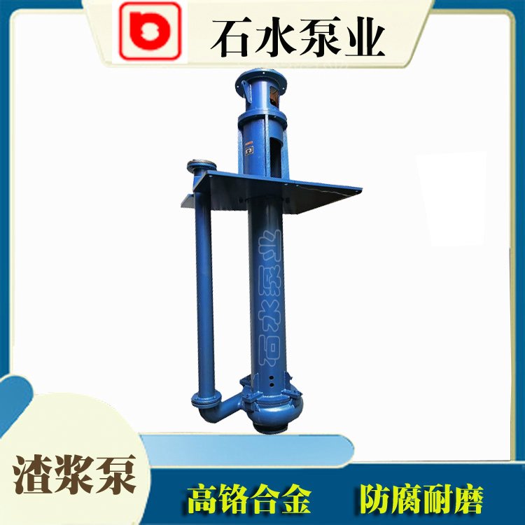 QV-SP渣漿泵型號石水工礦泵業(yè)輸送腐蝕漿體防腐可定制