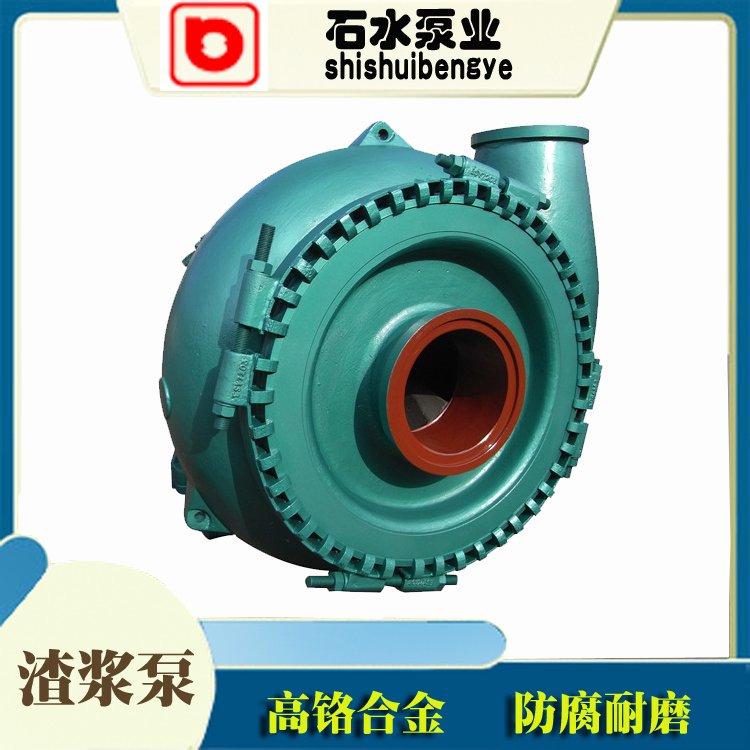 G型高揚(yáng)程砂礫泵大型挖沙船挖泥船用單泵殼渣漿泵