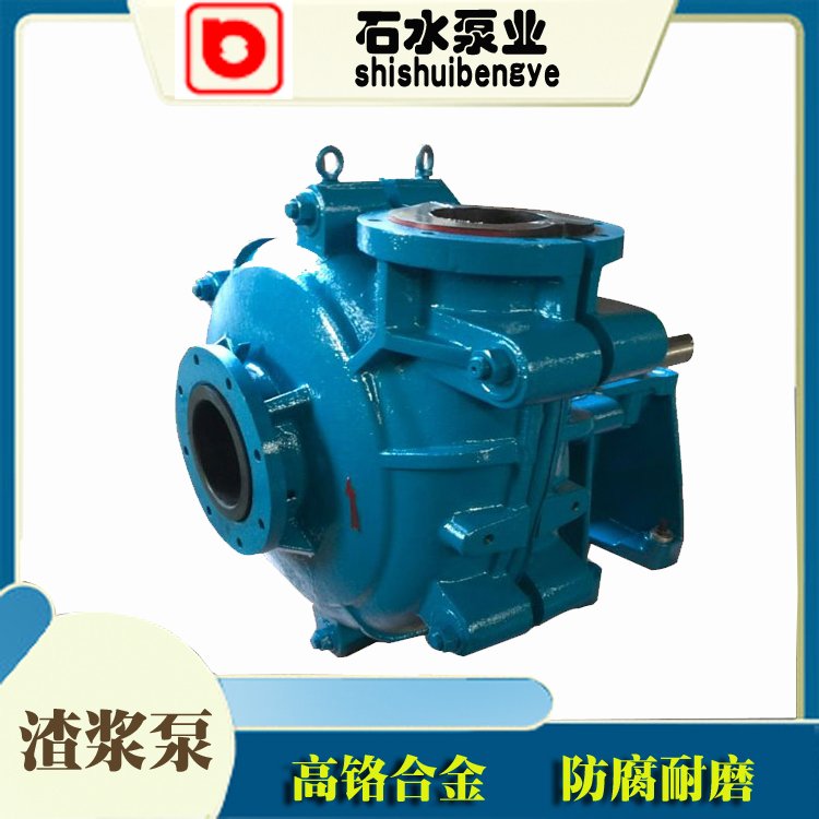 襯膠防腐渣漿泵石水工礦泵業(yè)4\/3D-AH抽沙泵合金耐磨