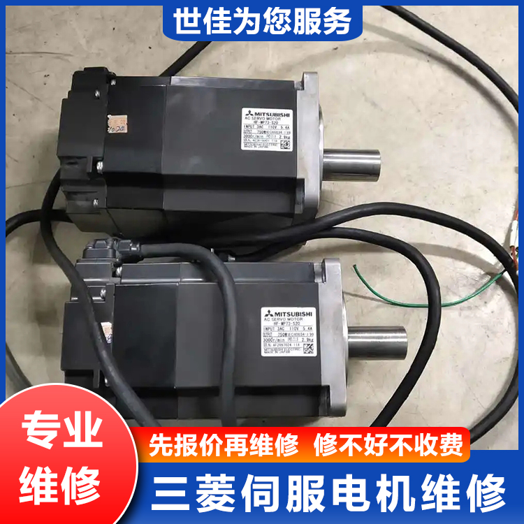 三菱電機(jī)維修FR-A800修理編碼器專(zhuān)業(yè)修理伺服電機(jī)