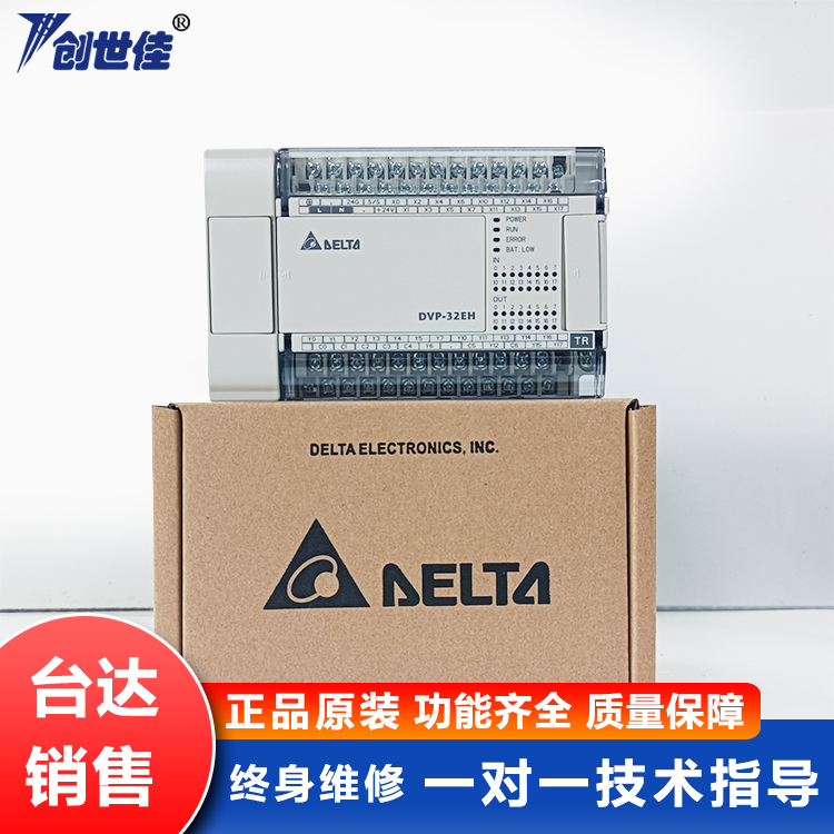 臺達(dá)PLC主機(jī)DVP32EH00T3可編程控制器繼電器可擴(kuò)充高功能型