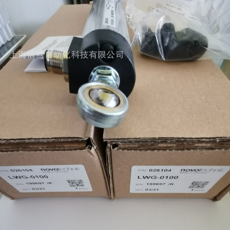 德國novotechnik位移傳感器LWG100電阻尺LWG-0100