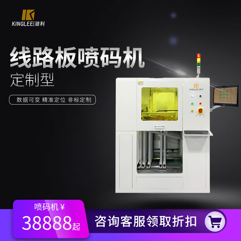 噴碼機(jī)-潛利品牌小字符油墨打碼機(jī)生產(chǎn)廠家4小時工廠直達(dá)