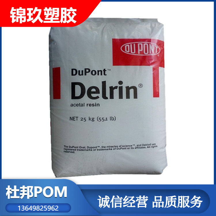 齒輪用潤(rùn)滑POM聚甲醛500CL耐磨損原料抗沖擊性高