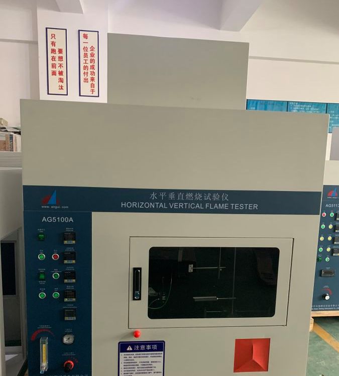 AG-5100A水平垂直燃燒試驗(yàn)儀安規(guī)檢測(cè)\阻燃類試驗(yàn)箱廠家