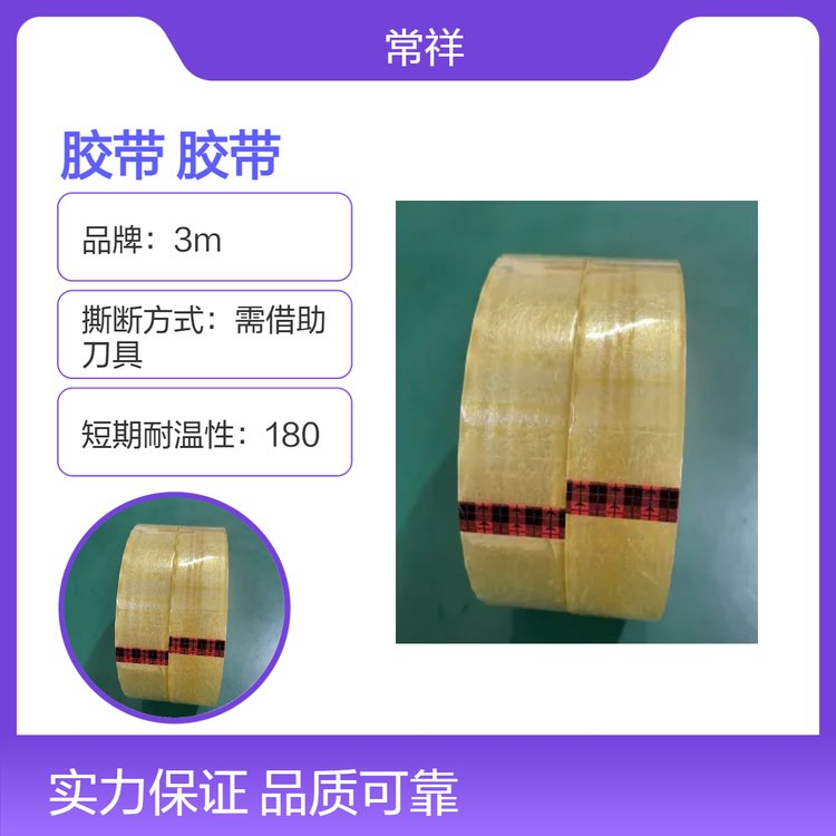 3M610透明膠帶的升級(jí)版681油墨、涂料粘性測試