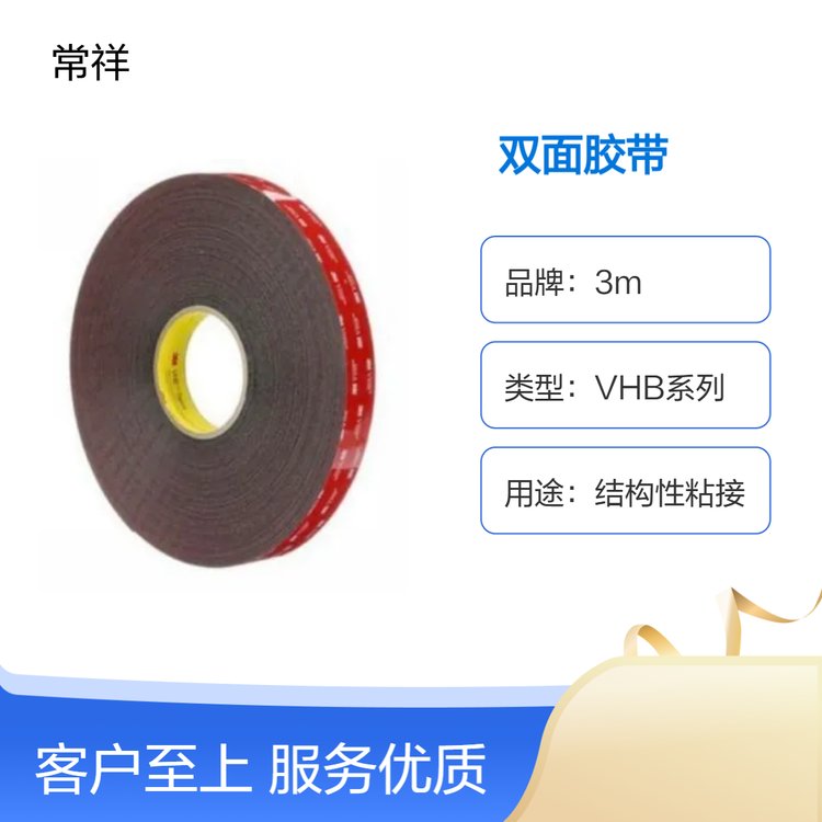 手機(jī)支架固定用3MVHB系列丙烯酸雙面膠帶粘性好