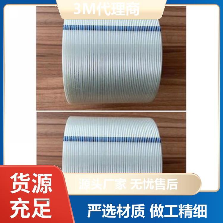 3M纖維膠帶冰箱電視電器等外包裝的固定困扎防倒