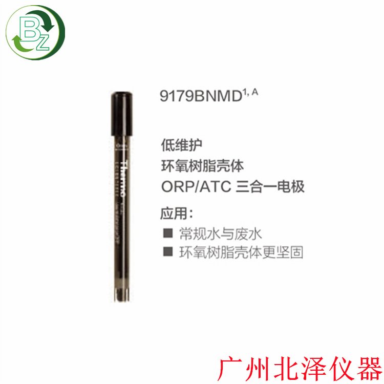 奧立龍OrionORP電極9179BNMD不可填充三合一氧化還原電位orp探頭