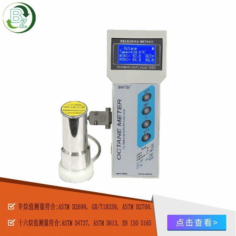 俄羅斯SHATOXSX-200便攜式辛烷值十六烷值分析儀手持式測(cè)定儀