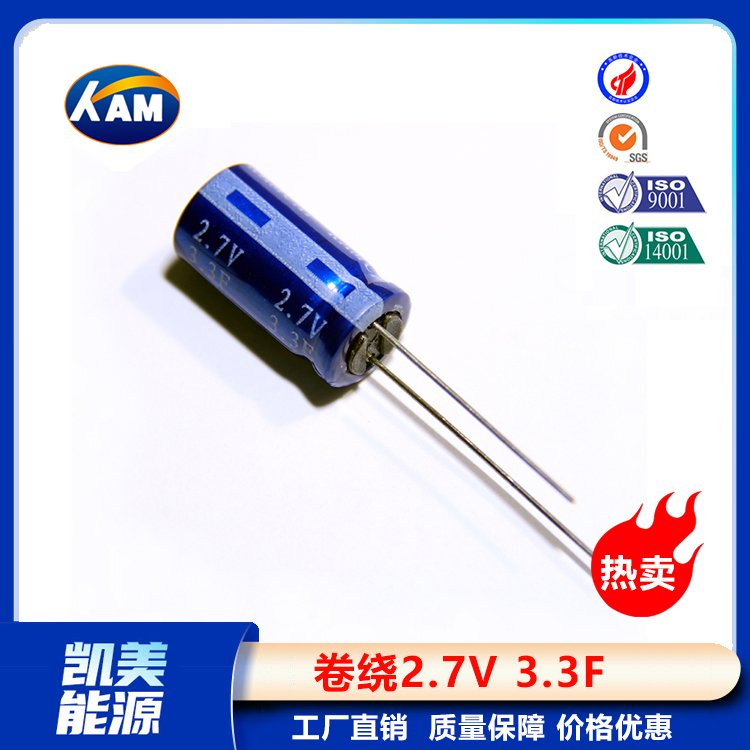 Kamcap凱美超級(jí)電容器卷繞2.7V3.3F-80x20小容量法拉電容器