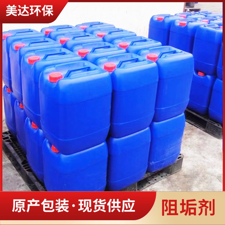中央空調(diào)密閉冷凍水緩蝕劑閉路系統(tǒng)水處理劑管道專用水垢清洗美達