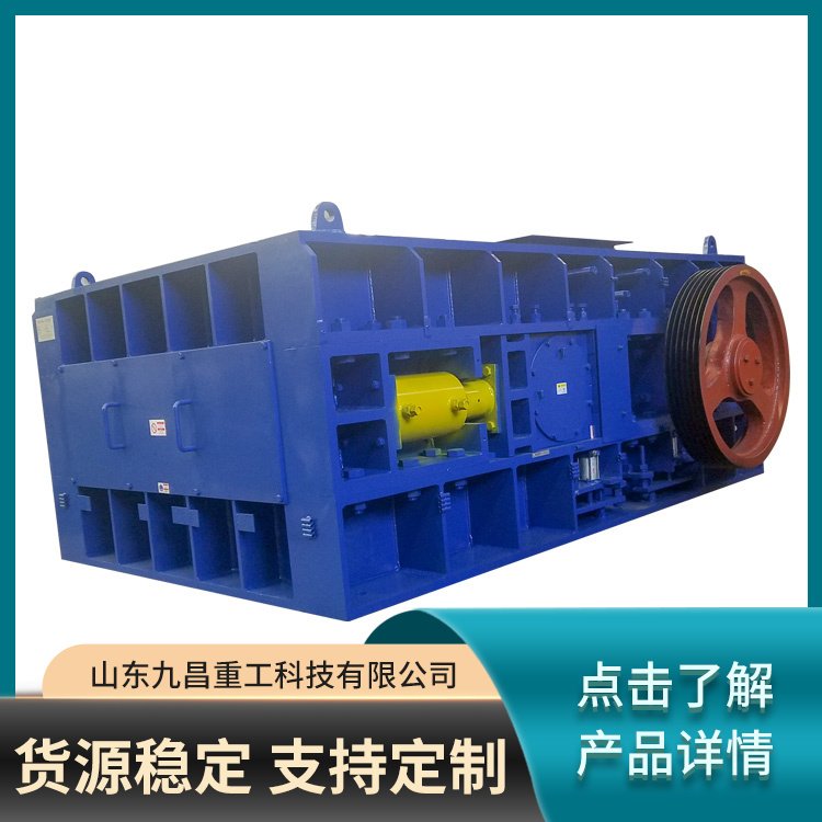 齒輥式破碎機花崗巖粉碎機國標材質耐磨件使用時間長