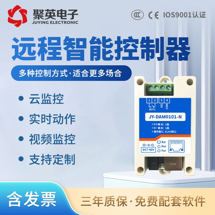 DAM0101N一路網(wǎng)絡(luò)控制器TCP\/UDP通訊以太網(wǎng)控制云平臺遠(yuǎn)程控制
