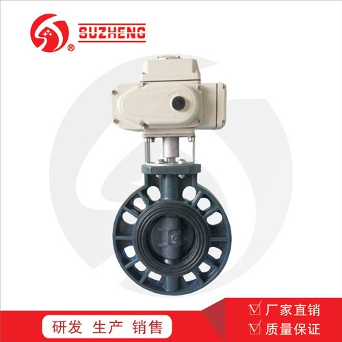 蘇正D971X電動(dòng)塑料蝶閥對(duì)夾式化工耐酸堿UPVC耐腐蝕開(kāi)關(guān)型