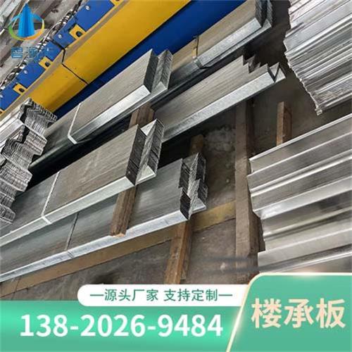 YX76-305-915屋面開(kāi)口樓承板鍍鋅壓型鋼板多種規(guī)格型號(hào)