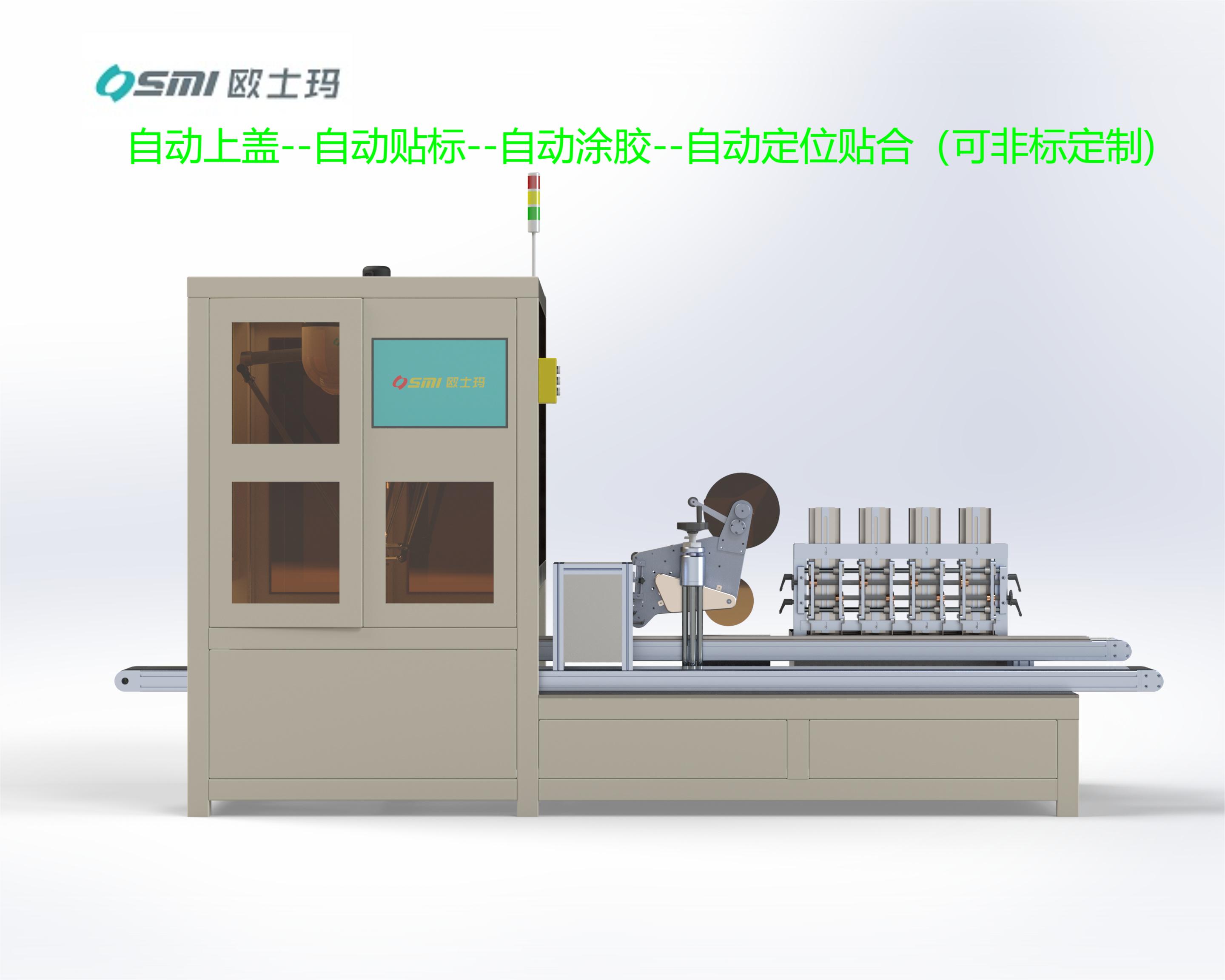 并聯機器人\/蜘蛛手高速濕巾貼蓋機\/粘蓋機\/設備自動上蓋貼標涂膠