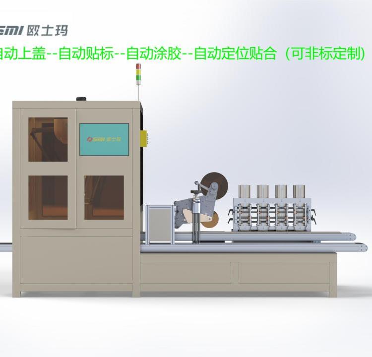 歐士瑪研發(fā)自動涂膠濕巾粘蓋機\/貼蓋機，9.8萬一臺誠招全國經(jīng)銷商