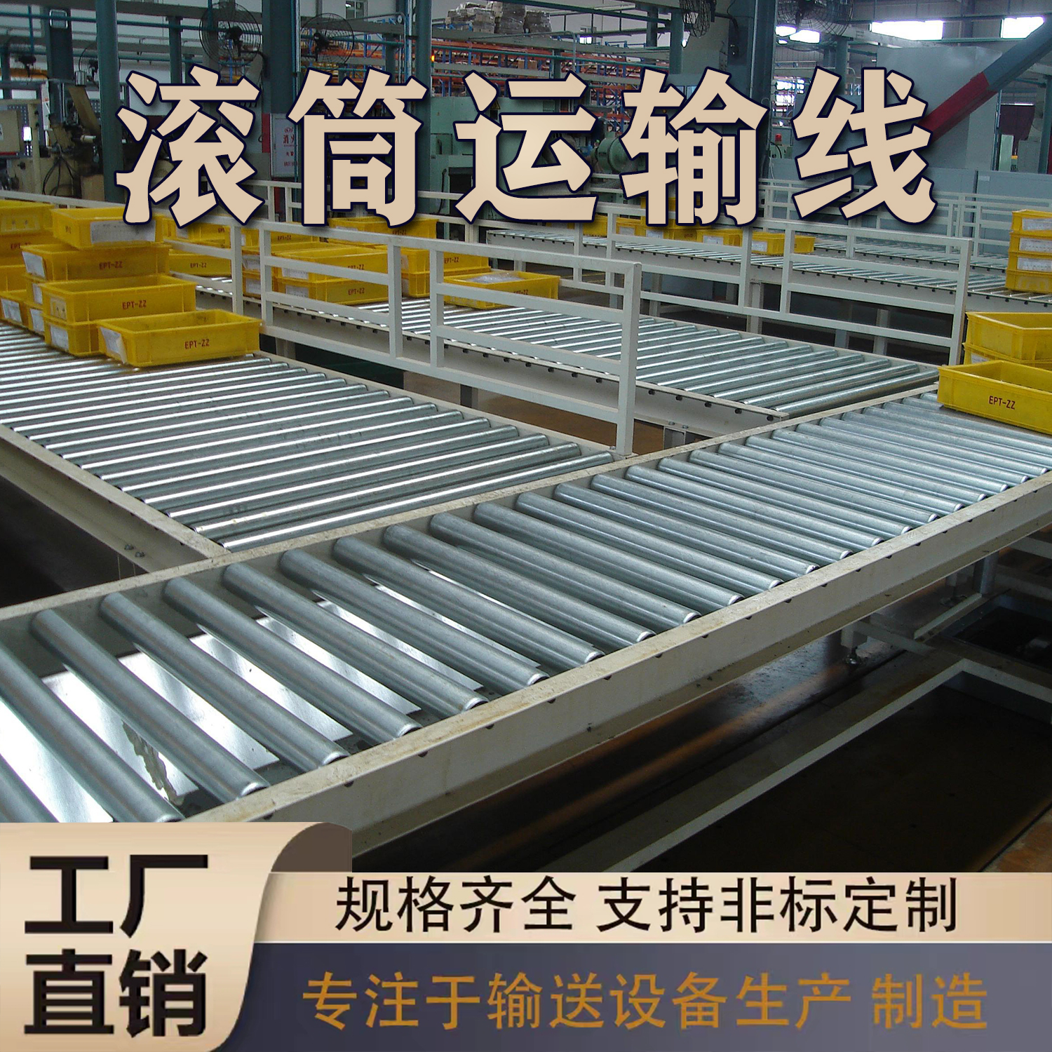 適應(yīng)工廠使用皮實耐用承重力強物流滾筒輸送線無動力手推生產(chǎn)線