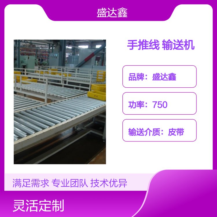 盛達鑫托盤式拉線鋁型材支架LED照明多契帶動力滾筒輸送機