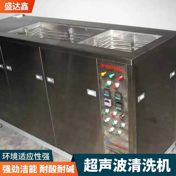工業(yè)用標(biāo)準(zhǔn)型擺動式五金雙槽過濾超聲波清洗機(jī)