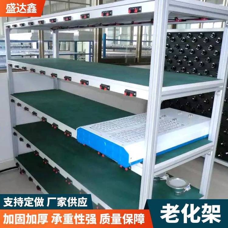 盛達(dá)鑫LED燈管老化架工礦燈球泡燈老化測試設(shè)備定制