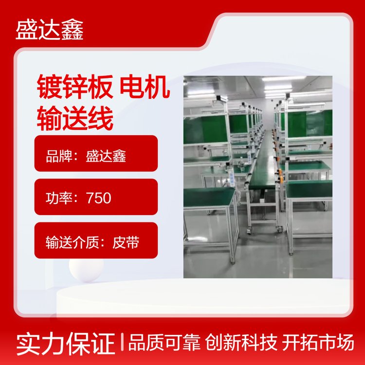 750w獨立電箱電機輸送線鍍鋅板框架皮帶輸送20米防靜電木板物料臺