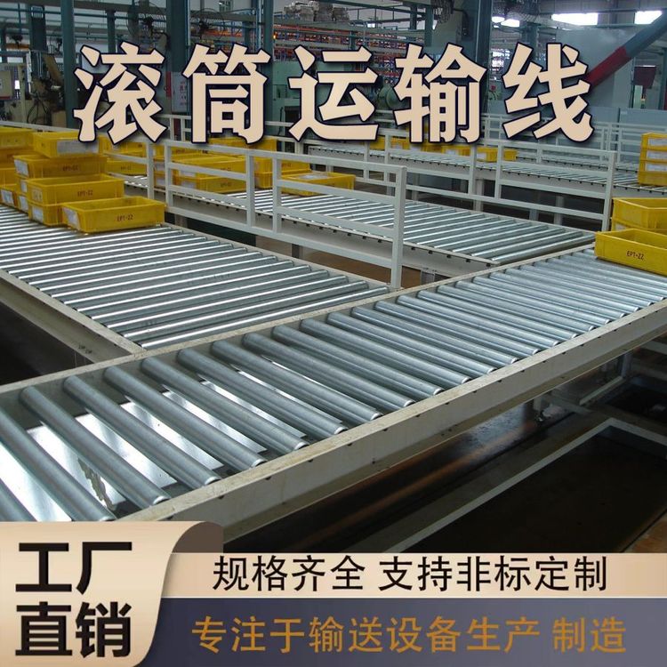 快遞物流工業(yè)工廠產(chǎn)品輸送物料配送設(shè)備滾筒輸送機(jī)皮帶流水線