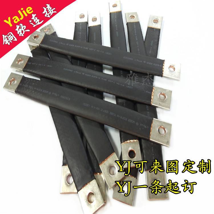 絕緣銅編織軟連接，等電位導(dǎo)電銅帶軟連接，接地銅導(dǎo)線雅杰為您定制