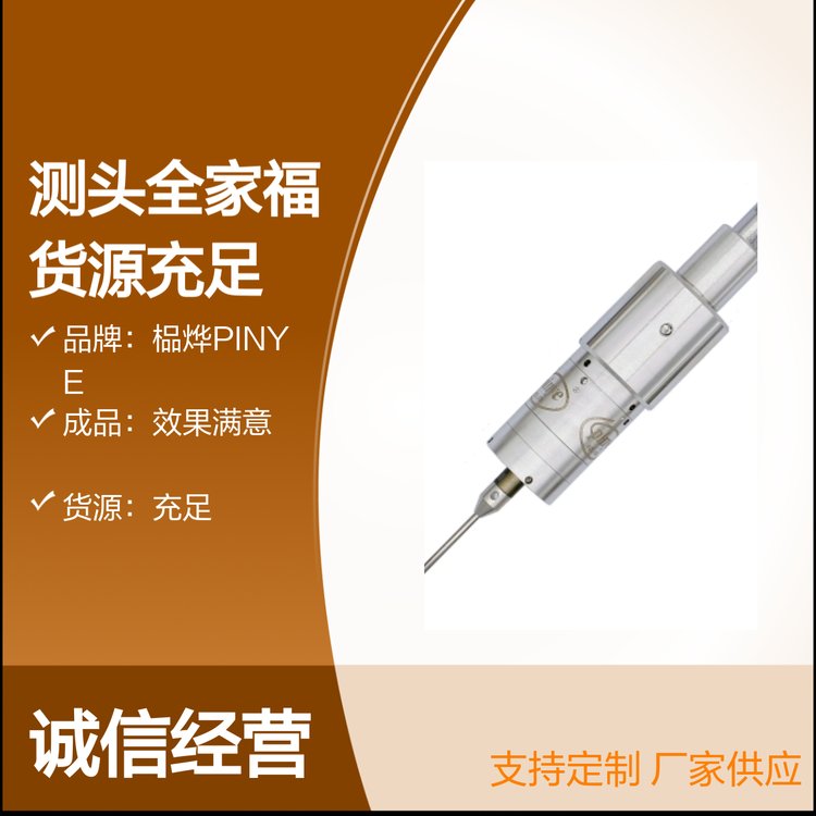 測頭全家福貨源充足使用壽命600萬次操作方式自動(dòng)品質(zhì)良好