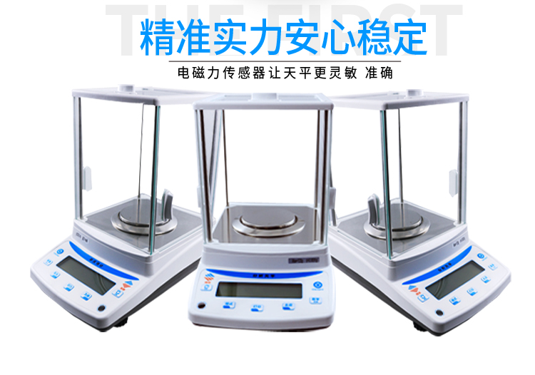 高精度電子天平帶防風(fēng)罩實驗室0.001g-200g外校自帶防風(fēng)罩