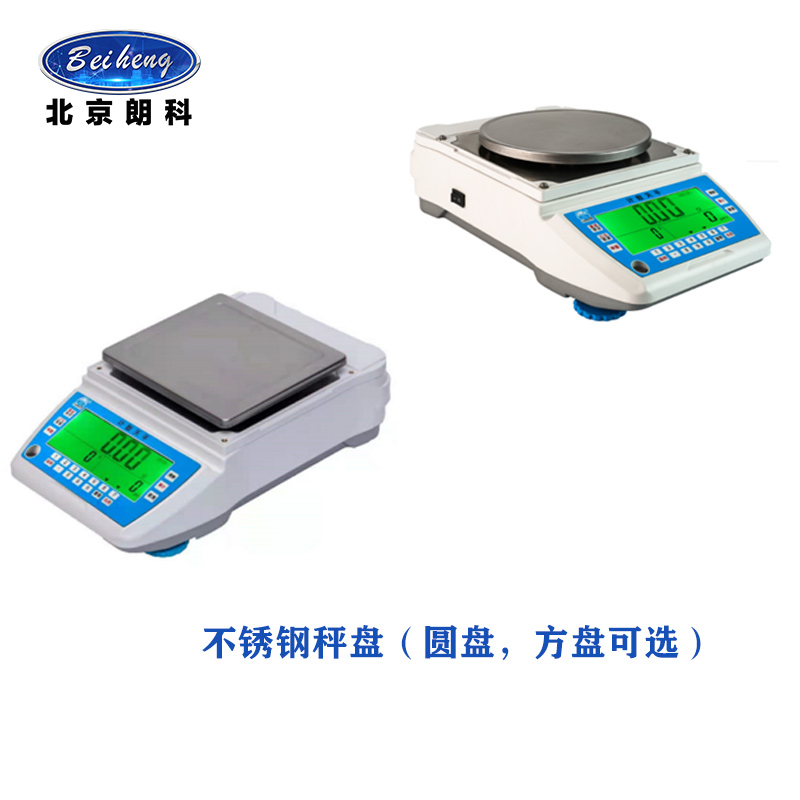 朗科電子天平0.1g精準(zhǔn)計(jì)數(shù)0.01g精準(zhǔn)精密計(jì)數(shù)計(jì)重天平0.001g