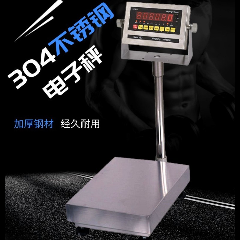 朗科防水秤整體不銹鋼防腐防銹秤臺(tái)300*400mm載重30kg60kg