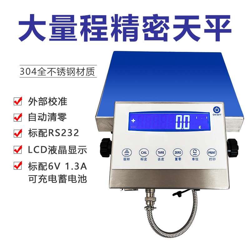 大臺面大量程電子天平電子秤15kg\/0.05g高精度秤電子顯示