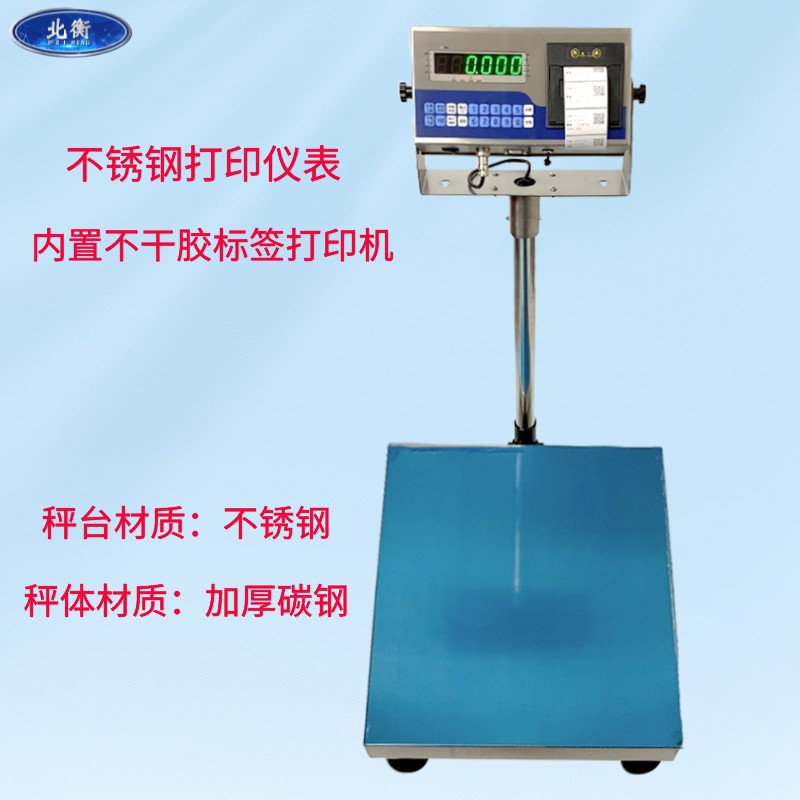 打印型電子秤不銹鋼儀表載重600kg1000kg秤盤(pán)600*800mm