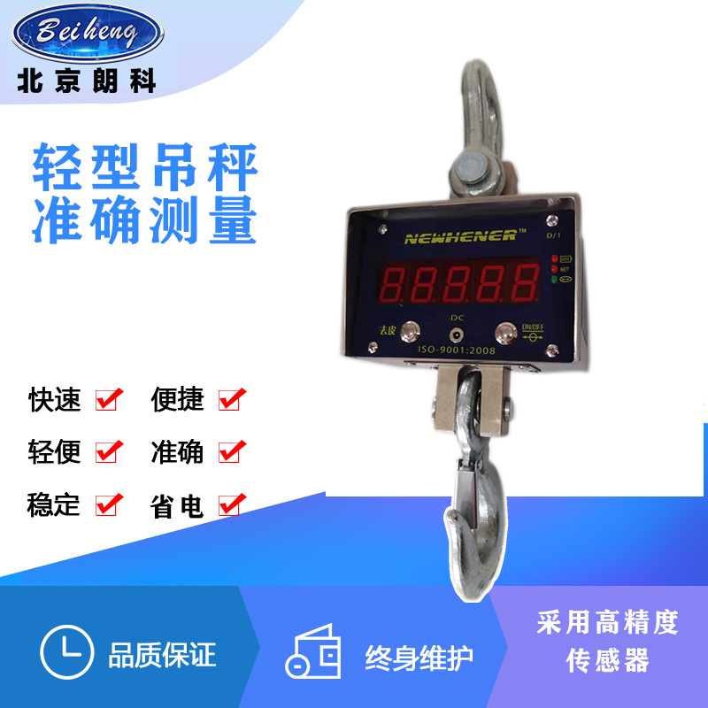 直視電子秤吊秤載重2噸\/0.5kg不銹鋼外殼，堅(jiān)固耐用耐腐蝕
