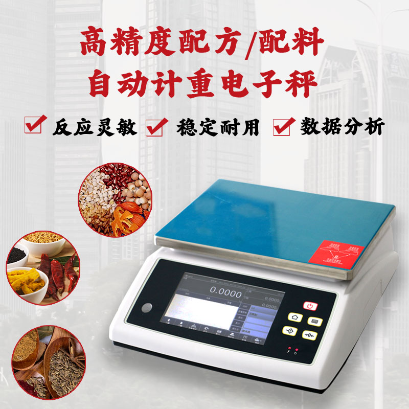 工業(yè)智能電子秤配方稱朗科衡器,流程更高效,節(jié)省成本,提高質(zhì)量
